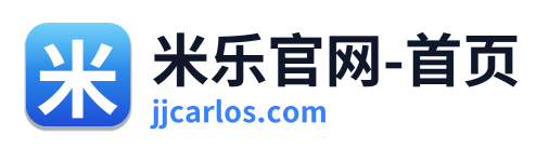 米乐官网-首页